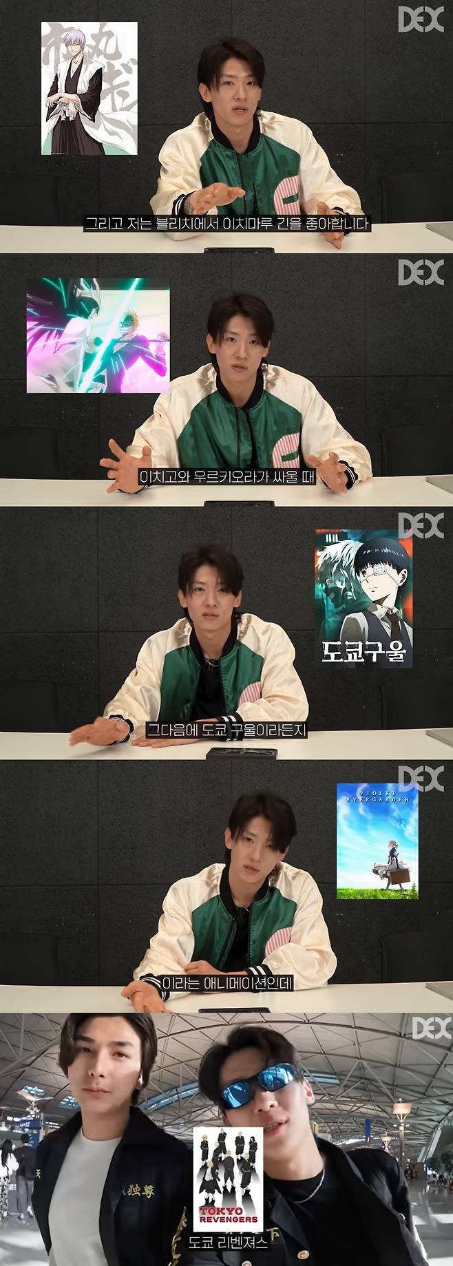 /사진=유튜브 채널 '덱스101' 영상 캡처