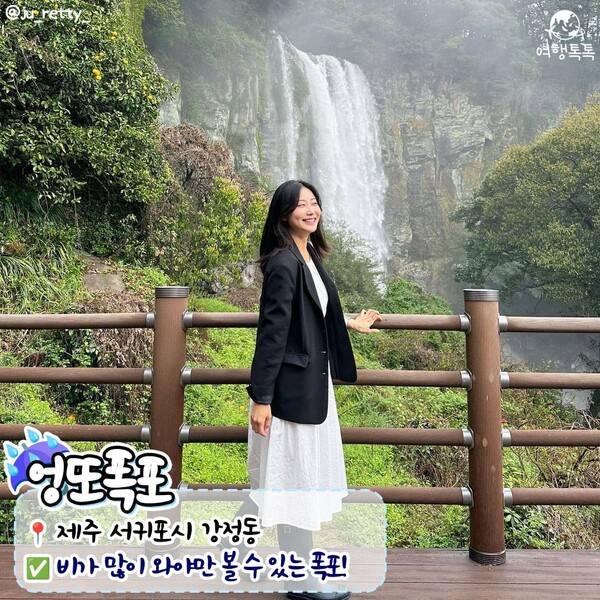 제주 비올때 가볼만한 곳 /&nbsp;@ju_retty_