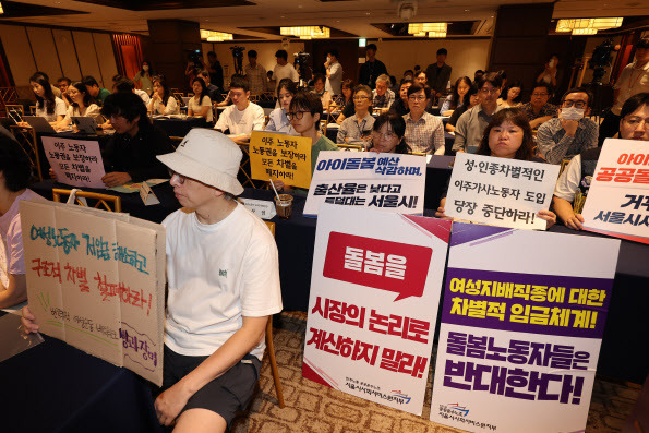 31일 오전 로얄호텔서울에서 열린 외국인 가사근로자 도입 시범사업 관련 공청회에서 공청회를 규탄하는 개인 및 단체 관계자들이 손팻말을 들고 있다.(사진=연합뉴스)