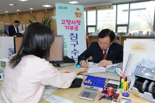 고향사랑 기부제 릴레이 기부에 참여하고 있는 이종욱 본부장. 사진=충남세종농협 제공