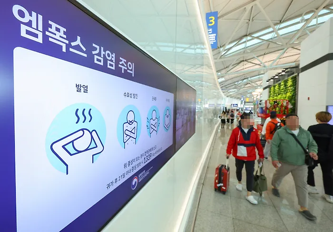 지난 5월11일 오전 인천국제공항 제1여객터미널 출국장에 설치된 스크린에 엠폭스 관련 안내문이 띄워져 있다. 연합뉴스