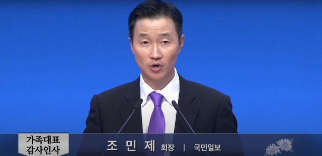 조민제 국민일보 회장이 이날 추모예배에서 가족 대표로 감사 인사하고 있다. 여의도순복음교회 유튜브 생중계 영상 캡처