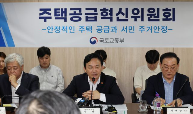 원희룡 국토교통부 장관이 지난 29일 여의도 HUG서울서부지사에서 열린 주택공급혁신위원회에서 인사말을 하고 있다. 연합뉴스