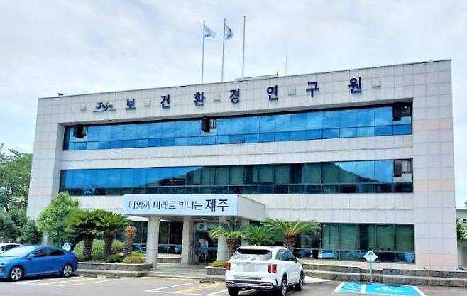 제주도 보건환경연구원 [제주도 제공, 재판매 및 DB 금지]