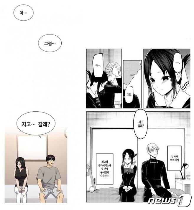 표절 논란이 불거진 네이버웹툰의 '여자를 사귀고싶다'(왼쪽)과 '카구야님은 고백받고 싶어'(오른쪽)의 장면 (해당 콘텐츠 갈무리)