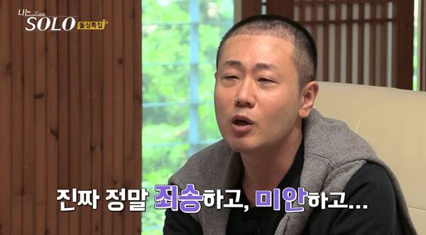 '나는 솔로' 방송화면 캡처