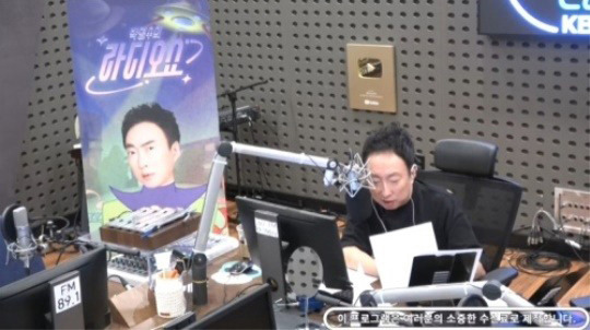 사진출처: KBS 쿨 FM ‘라디오쇼’ 방송화면 캡처 