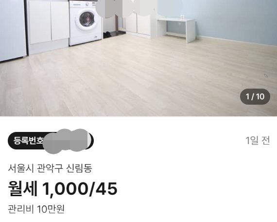 부동산 중개플랫폼 갈무리.&nbsp;