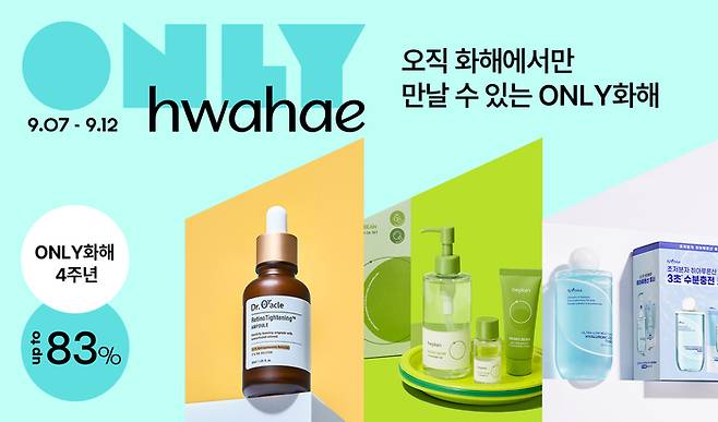 이미지제공=화해