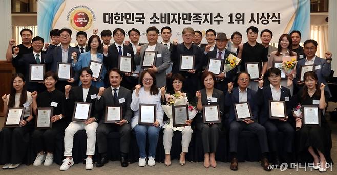 '2023 대한민국 소비자만족지수 1위' 시상식에서 수상자들이 기념촬영을 하고 있다./사진=이기범 기자 leekb@