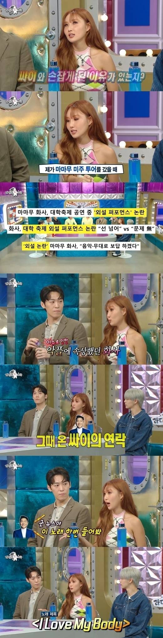 MBC '라디오스타' / MBC 방송화면