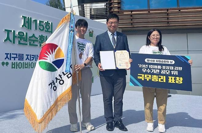 경남도, 1회용품·포장재 감량 우수기관 수상 [경남도 제공. 재판매 및 DB 금지]