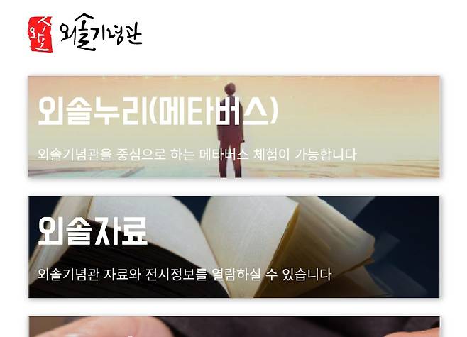 스마트 외솔기념관 [스마트 외솔기념관 모바일 화면 캡처. 재판매 및 DB 금지]