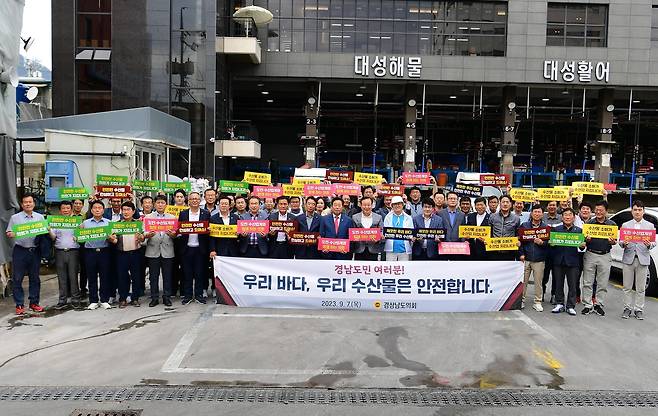 경남도의회, 마산어시장서 수산물 소비 촉진 결의대회 [경남도의회 제공. 재판매 및 DB 금지]