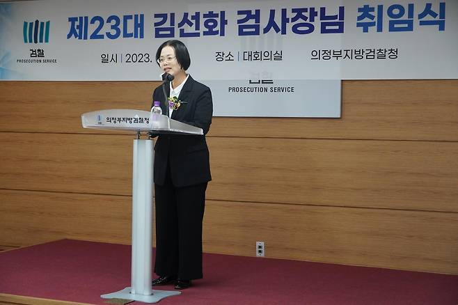 의정부지검 김선화 검사장 [의정부지검 제공, 재판매 및 DB 금지]
