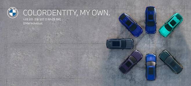 BMW i4 인디비주얼 에디션. ⓒBMW 코리아
