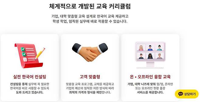 챕터서울은 B2B, 기업 소비자를 위한 교육 커리큘럼을 마련 중이다 / 출처=챕터서울