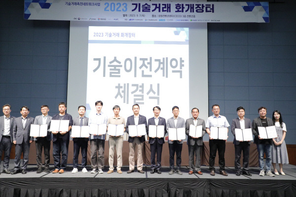 지난 7일 경남 창원시 성산구 창원컨벤션센터에서 열린 ‘2023 기술거래 화개장터’에서 기술이전 계약 체결식 후 참석자들이 기념 촬영하고 있다. 경남도 제공