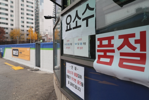 서울 시내 주유소에 요소수 품절 안내문이 부착되어 있다. [사진 제공 = 연합뉴스]