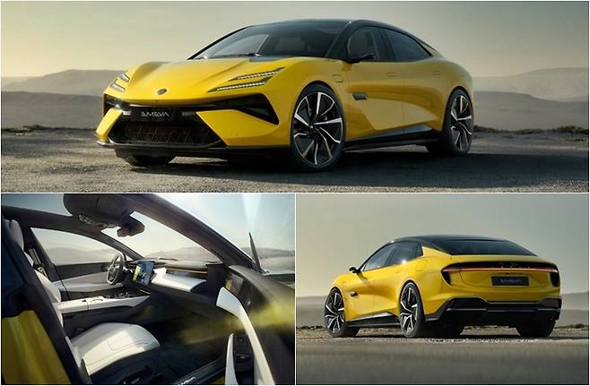 에메야(Emeya) [사진출처=로터스]