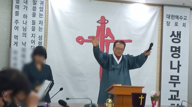 대한노인회장 김호일 목사가 서울 용산구 대한노인회 중앙회관에서 주일예배를 인도하고 있다. 사진 = 제보자