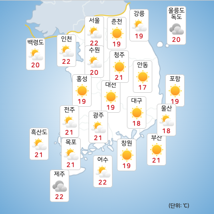 ⓒ기상청: 내일(10일) 오전 전국날씨