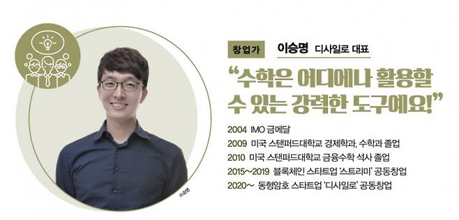 이승명 디사일로 대표. 이승명 제공