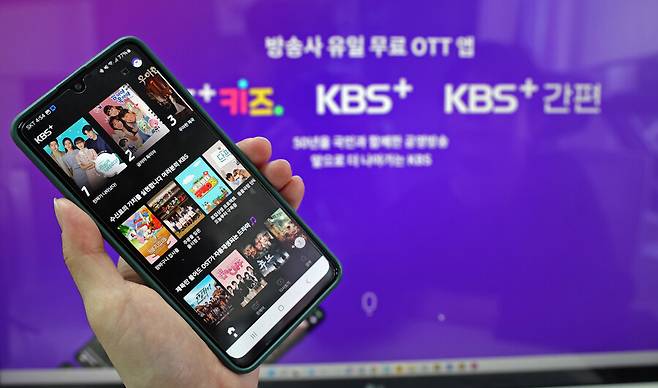 한국방송이 새롭게 출시한 ‘케이비에스 플러스’(KBS+) 앱. 한국방송의 콘텐츠를 무료로 다시보기 할 수 있다. 이정용 선임기자 lee312@hani.co.kr