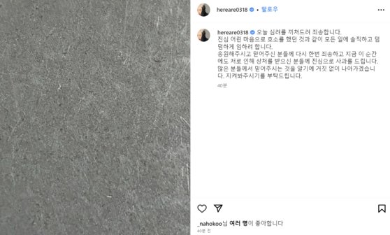 학교폭력 의혹에 휩싸인 배우 김히어라는 지난 6일 자신의 SNS에 글을 올리고 ″거짓 없이 나아가겠다. 지켜봐달라″는 입장을 밝혔다. 인스타그램 캡처