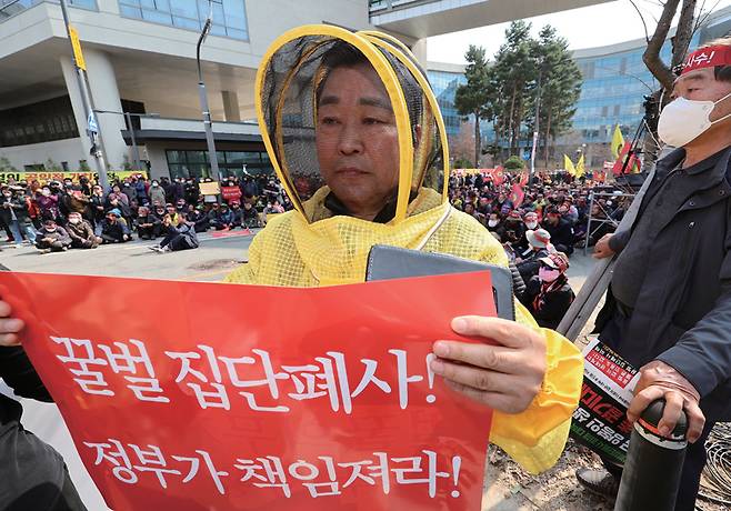 양봉농가 생존권사수 대정부투쟁위원회 관계자들이 3월9일 정부세종청사 농림축산식품부 앞에서 꿀벌 폐사 농업 재해 인정 및 보상금 지급 등을 촉구하는 집회를 열고 있다. ⓒ연합뉴스