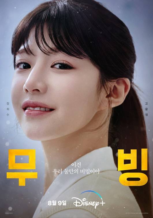 /사진=디즈니+