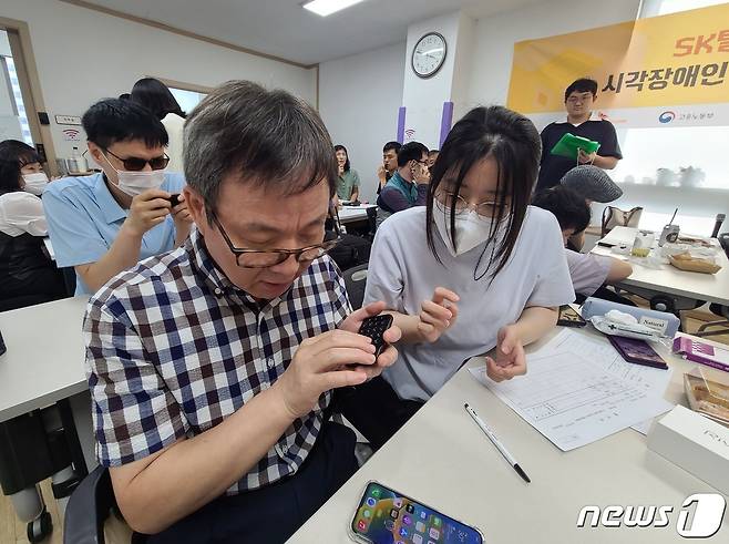 SK텔레콤, 수도권 시각장애인 대상 디지털 격차 해소 교육 진행 (SK텔레콤 제공)