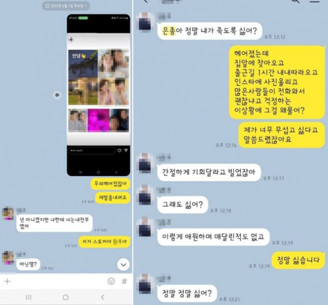 이씨와 가해자가 나눈 카카오톡 대화 내용. 온라인 커뮤니티 캡처