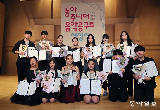 제7회 동아주니어음악콩쿠르 각 부문 최상위 입상자들이 10일 시상식이 열린 서울 서초구 서울교대에서 환하게 웃고 있다. 이훈구 기자 ufo@donga.com