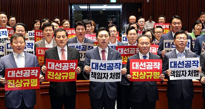 국민의힘 김기현 대표(앞줄 가운데)와 의원들이 11일 국회에서 열린 의원총회에서 대선공작 책임자 처벌 등이 적힌 손팻말을 들고 구호를 외치고 있다. 김경호 선임기자 jijae@hani.co.kr