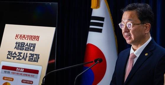 정승윤 국민권익위원회 부위원장 겸 사무처장이 11일 오후 서울 종로구 정부서울청사에서 선관위 공무원 경력 채용 전수조사 결과 발표를 하고 있다.   권익위는 지난 7년간 선관위 채용 비리 353건을 적발해 28명을 고발하고 312건에 대해 수사 의뢰했다고 이날 회견에서 밝혔다. 연합뉴스