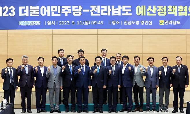 11일 오전 전남 무안 전남도청 왕인실에서 열린 2023 더불어민주당-전라남도 예산정책협의회에서 박광온 원내대표와 김영록 도지사 등 참석자들이 기념 촬영을 하고 있다.  [제공=연합뉴스]