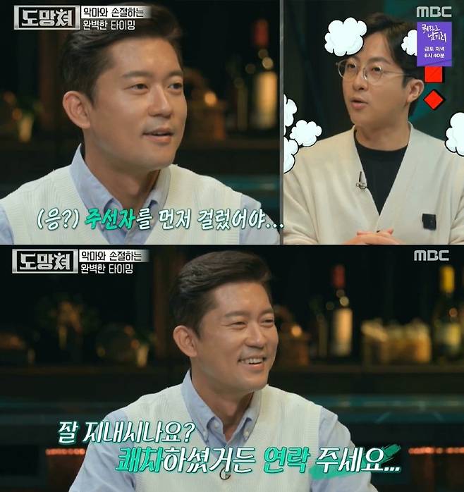 /사진=MBC '라디오스타' 방송화면