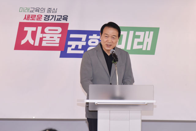 지난달 16일 임태희 경기도교육감이 기자회견을 열고 교권 보호 종합대책을 발표하고 있다./사진=이민호기자