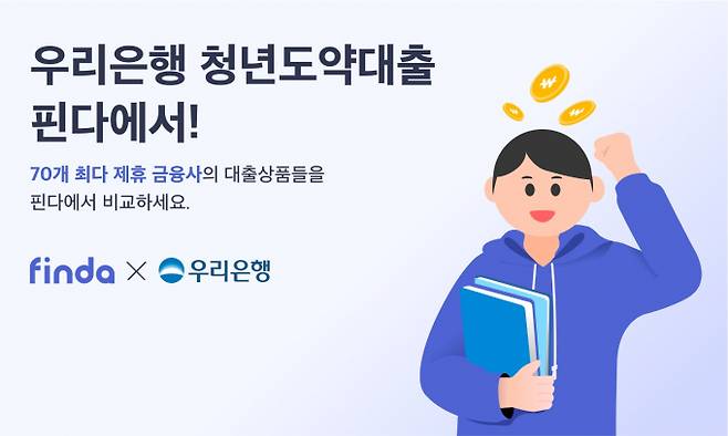 사진=핀다