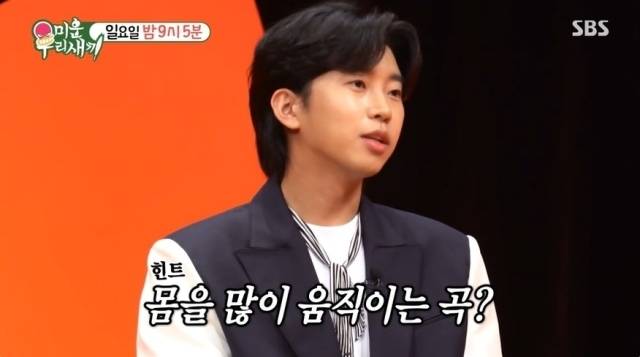 SBS '미운 우리 새끼' 방송 캡처