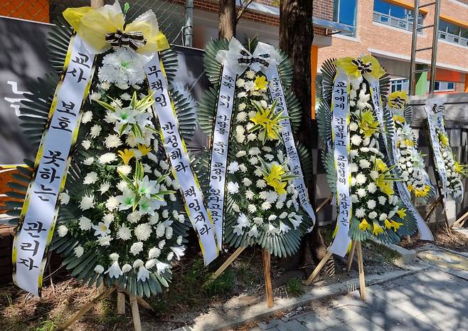 10일 오전 대전 서구 모 초등학교 정문 앞에 학부모의 악성 민원에 시달리다 극단적 선택을 한 대전 초등학교 교사가 당시 근무했던 학교 교장 앞으로 항의성 근조화환이 쇄도하고 있다. 숨진 교사가 초등교사노조에 제보한 내용에 따르면 2019년 1학년 담임을 맡았을 당시 친구를 괴롭히는 학생 행동을 지도하다 불거진 학부모의 악성 민원 때문에 학교에 교권보호위원회를 열어달라고 요청했으나 받아들여지지 않았고, 당시 교장과 교감 선생님으로부터 어떠한 도움도 받지 못한 것으로 나타났다. [연합뉴스]