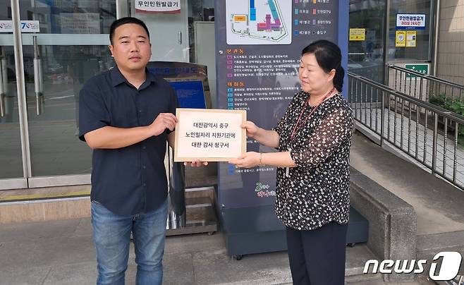 대전참여자치시민연대 김재섭 사무처장(왼쪽)이 12일 중구청에 노인일자리 지원기관에 대한 감사 청구서를 전달하고 있다. /뉴스1 ⓒNews1 최일 기자