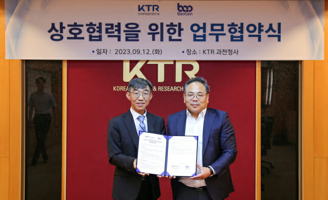 이승영 KTR 헬스케어연구소장(왼쪽)과 김승영 바오젠 대표가 상호 협력을 위한 업무협약을 체결한 후 협약서를 들어 보이고 있다.