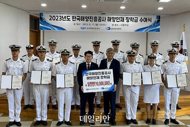 김양수 한국해양진흥공사 사장(앞줄 왼쪽에서 네 번째)이 11일 부산해사고등학교에 장학금을 전달하고 기념사진을 찍고 있다. ⓒ한국해양진흥공사