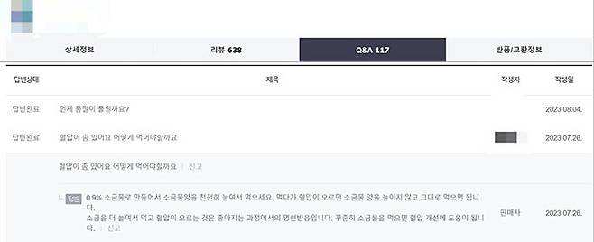 혈압이 높은 사람에게 소금물 섭취량을 천천히 늘리라는 판매자의 답변./사진=네이버쇼핑 캡처