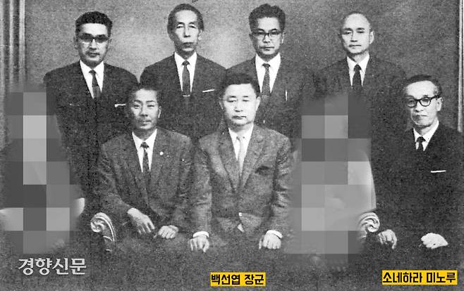 1969년 캐나다 대사에서 교통부장관이 된 백선엽을 축하하기 위해 모인 만주국 옛 동료들. ‘백선엽의 옛 이름=백천의칙’으로 소개한 만주국 시절 옛 상관인 소네하라 미노루가 보인다.(사진은 ‘김효순의 <간도특설대>, 서해문집, 2014’에서 정리·편집)