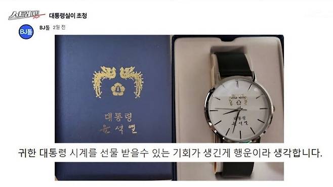 ▲MBC '스트레이트' 10일 방송 '총선 D-7개월, 윤석열 대통령과 유튜버' 편 화면 갈무리.