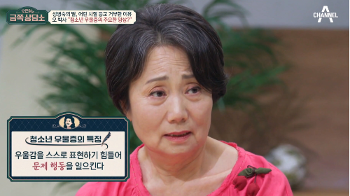 성병숙과 딸이 감춰줬던 속내를 밝혔다.사진=채널A ‘금쪽상담소’ 방송캡처