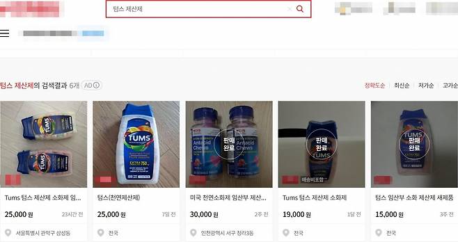 [온라인 중고거래 플랫폼 캡쳐]